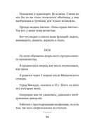 Муза должна быть медлительной — фото, картинка — 13