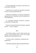 Муза должна быть медлительной — фото, картинка — 14