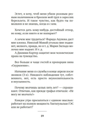 Муза должна быть медлительной — фото, картинка — 16