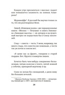 Муза должна быть медлительной — фото, картинка — 17