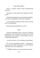 Муза должна быть медлительной — фото, картинка — 18