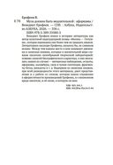 Муза должна быть медлительной — фото, картинка — 19