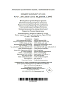 Муза должна быть медлительной — фото, картинка — 20