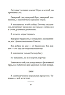 Муза должна быть медлительной — фото, картинка — 6