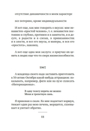 Муза должна быть медлительной — фото, картинка — 8