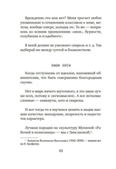 Муза должна быть медлительной — фото, картинка — 9