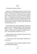 Муза должна быть медлительной — фото, картинка — 10