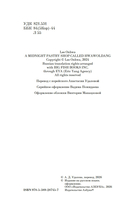 Хвавольдан. Кондитерская, где остановилось время — фото, картинка — 2