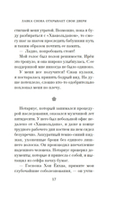 Хвавольдан. Кондитерская, где остановилось время — фото, картинка — 11