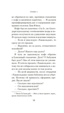 Хвавольдан. Кондитерская, где остановилось время — фото, картинка — 12