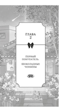 Хвавольдан. Кондитерская, где остановилось время — фото, картинка — 17