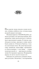 Хвавольдан. Кондитерская, где остановилось время — фото, картинка — 18