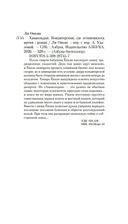 Хвавольдан. Кондитерская, где остановилось время — фото, картинка — 19