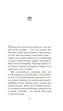 Хвавольдан. Кондитерская, где остановилось время — фото, картинка — 5