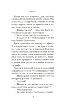 Хвавольдан. Кондитерская, где остановилось время — фото, картинка — 6