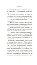 Хвавольдан. Кондитерская, где остановилось время — фото, картинка — 8