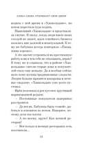 Хвавольдан. Кондитерская, где остановилось время — фото, картинка — 9