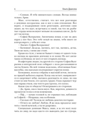 Будет больно — фото, картинка — 2
