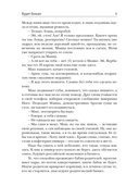 Будет больно — фото, картинка — 3