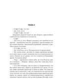 Будет больно — фото, картинка — 6