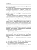 Будет больно — фото, картинка — 7