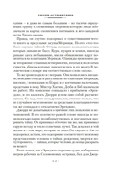 Джерри-островитянин. Майкл, брат Джерри — фото, картинка — 14