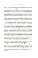 Джерри-островитянин. Майкл, брат Джерри — фото, картинка — 16