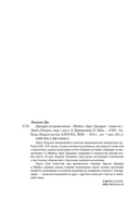 Джерри-островитянин. Майкл, брат Джерри — фото, картинка — 22