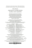 Джерри-островитянин. Майкл, брат Джерри — фото, картинка — 23