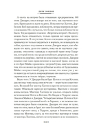 Джерри-островитянин. Майкл, брат Джерри — фото, картинка — 9