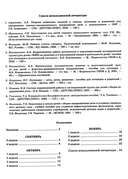 Говорим правильно в 5-6 лет. Тетрадь 1, 2, 3. Комплект из 3 книг — фото, картинка — 1