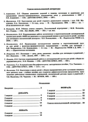 Говорим правильно в 5-6 лет. Тетрадь 1, 2, 3. Комплект из 3 книг — фото, картинка — 2