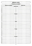 Говорим правильно в 5-6 лет. Тетрадь 1, 2, 3. Комплект из 3 книг — фото, картинка — 11