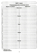 Говорим правильно в 5-6 лет. Тетрадь 1, 2, 3. Комплект из 3 книг — фото, картинка — 13