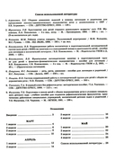 Говорим правильно в 5-6 лет. Тетрадь 1, 2, 3. Комплект из 3 книг — фото, картинка — 3