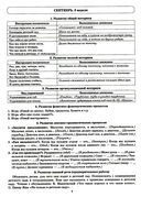 Говорим правильно в 5-6 лет. Тетрадь 1, 2, 3. Комплект из 3 книг — фото, картинка — 4