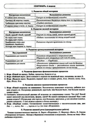 Говорим правильно в 5-6 лет. Тетрадь 1, 2, 3. Комплект из 3 книг — фото, картинка — 6
