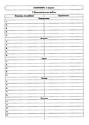 Говорим правильно в 5-6 лет. Тетрадь 1, 2, 3. Комплект из 3 книг — фото, картинка — 7