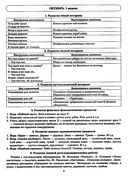 Говорим правильно в 5-6 лет. Тетрадь 1, 2, 3. Комплект из 3 книг — фото, картинка — 8