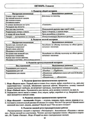 Говорим правильно в 5-6 лет. Тетрадь 1, 2, 3. Комплект из 3 книг — фото, картинка — 10