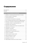 Правила менеджмента. Как ведут себя успешные руководители — фото, картинка — 1