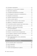 Правила менеджмента. Как ведут себя успешные руководители — фото, картинка — 2