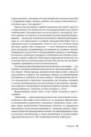 Правила менеджмента. Как ведут себя успешные руководители — фото, картинка — 11