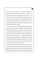Правила менеджмента. Как ведут себя успешные руководители — фото, картинка — 14