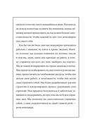 Правила менеджмента. Как ведут себя успешные руководители — фото, картинка — 15