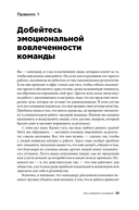 Правила менеджмента. Как ведут себя успешные руководители — фото, картинка — 16