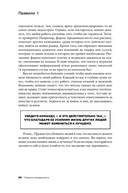 Правила менеджмента. Как ведут себя успешные руководители — фото, картинка — 17