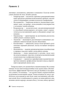 Правила менеджмента. Как ведут себя успешные руководители — фото, картинка — 19