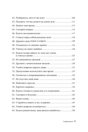Правила менеджмента. Как ведут себя успешные руководители — фото, картинка — 3