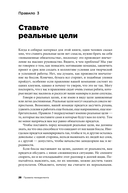 Правила менеджмента. Как ведут себя успешные руководители — фото, картинка — 21
